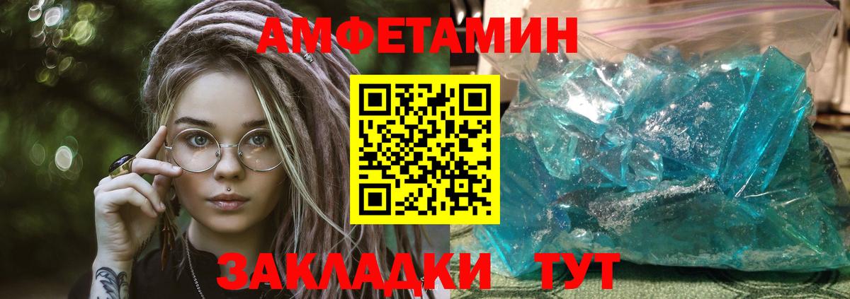 Новоалександровск  АМФЕТАМИН 97%  Вход с VPN 