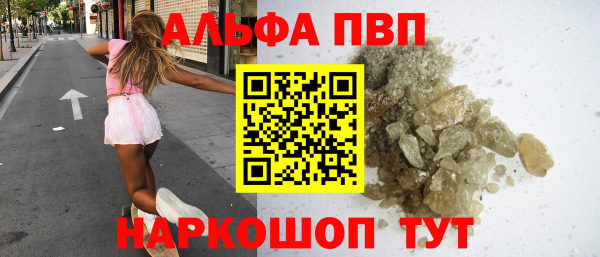 Альфа ПВП VHQ  Вход с VPN  Alpha-PVP Crystall  Новоалександровск  Alpha-PVP  Alpha-PVP Crystall 