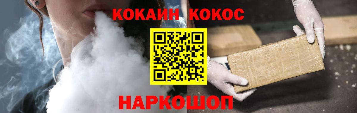 Кокаин Боливия Новоалександровск