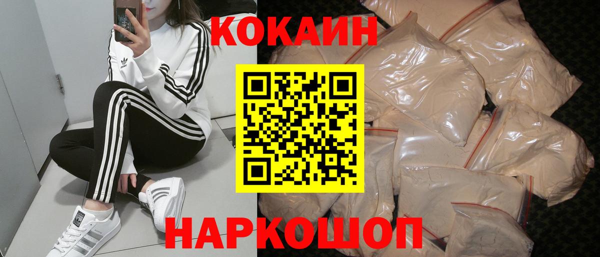 Новоалександровск  Кокаин 99%  Вход с VPN  Cocaine FishScale 