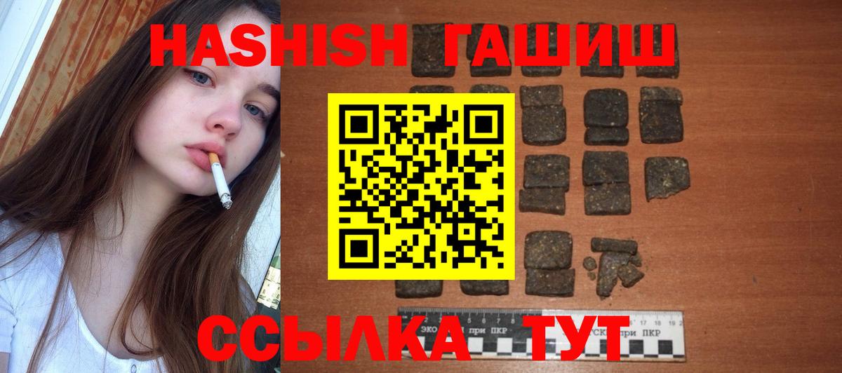 Новоалександровск  ГАШ 40% ТГК  где купить наркоту  ГАШИШ hashish  Вход с VPN 
