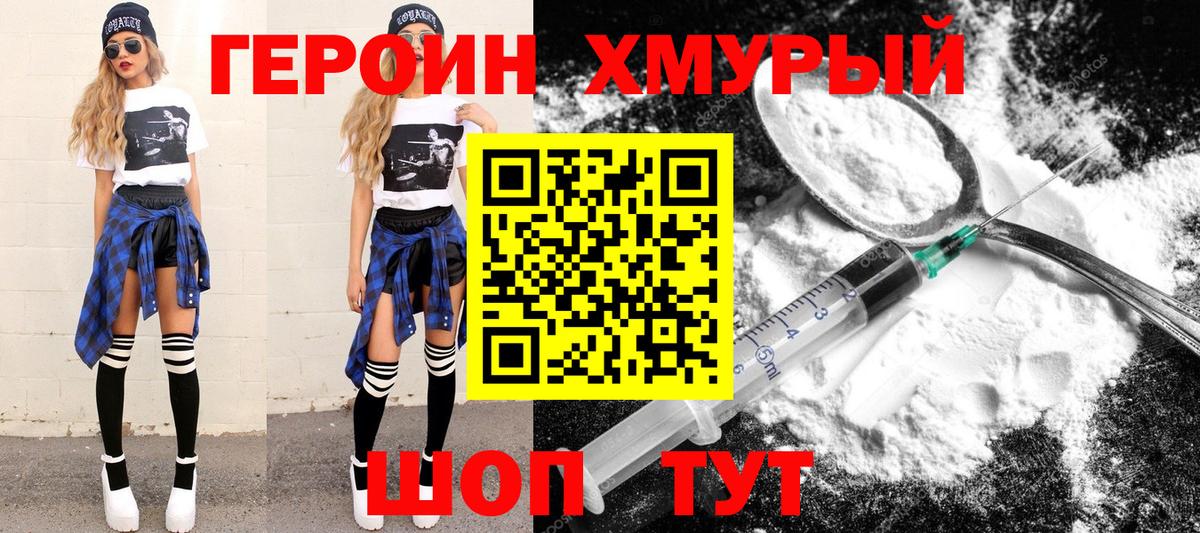 ГЕРОИН Афган  Вход с VPN  ГЕРОИН  Новоалександровск 