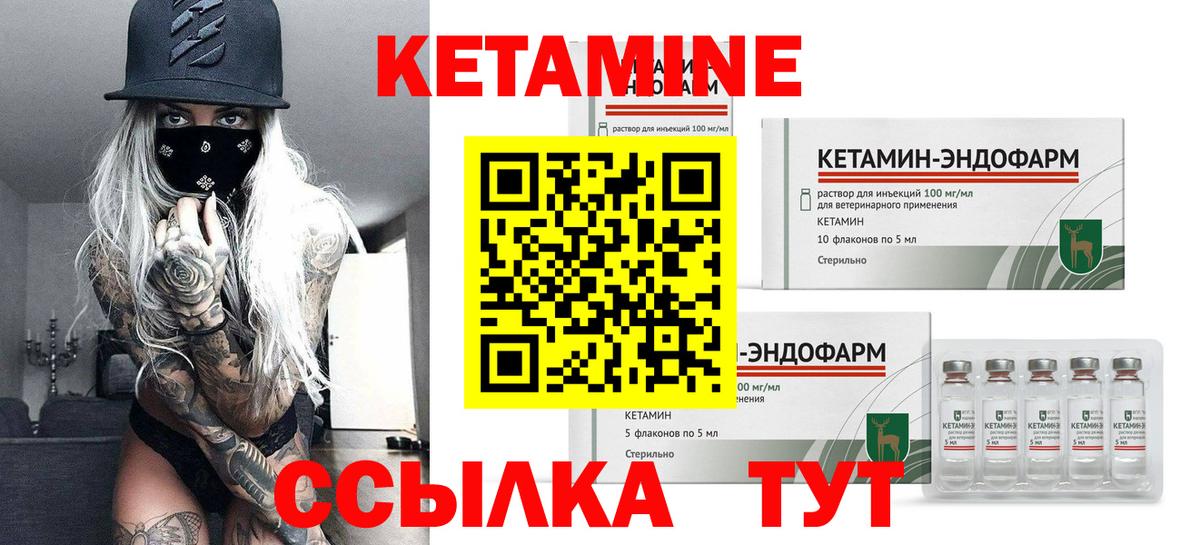 КЕТАМИН VHQ Новоалександровск