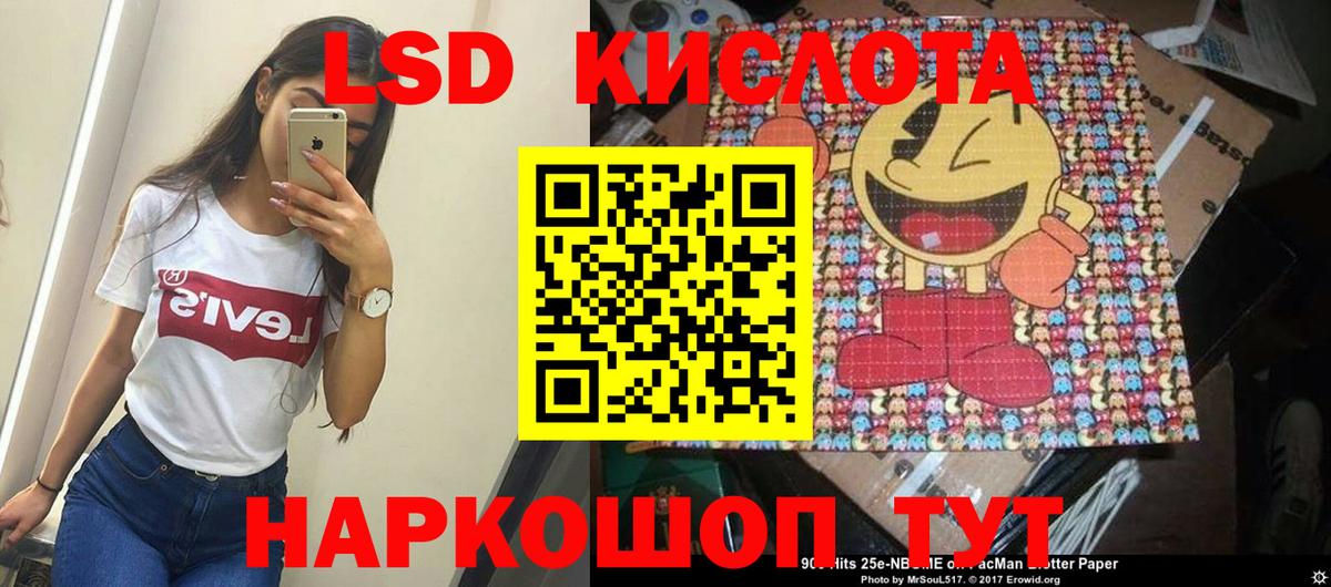 LSD-25 экстази ecstasy Новоалександровск