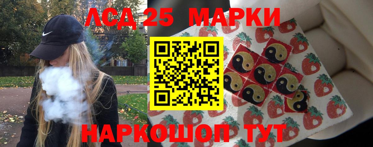 LSD-25 экстази кислота  Вход с VPN  Новоалександровск 