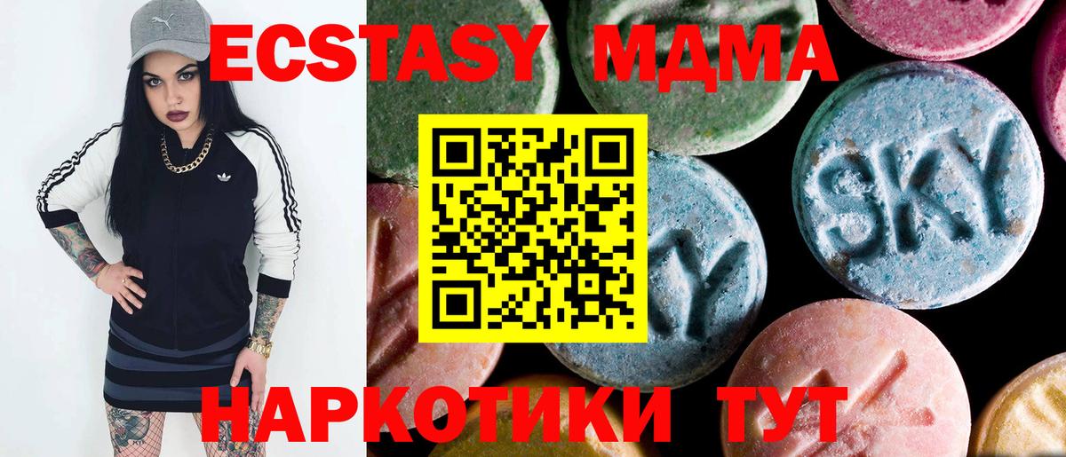 МДМА молли  MDMA  Новоалександровск  Вход с VPN  МДМА Molly 