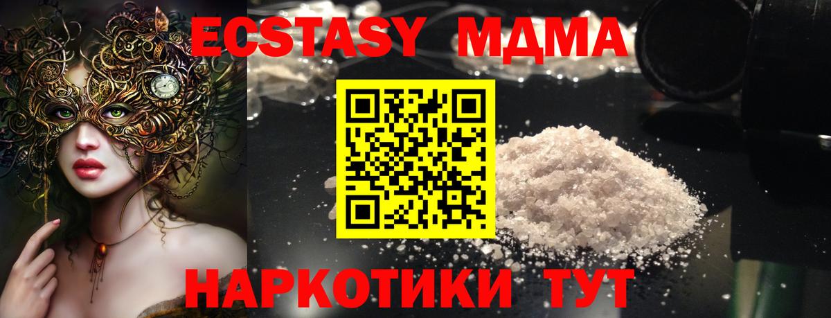 MDMA crystal Новоалександровск