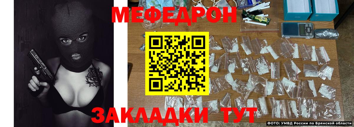 Мефедрон кристаллы  Вход с VPN  Новоалександровск 