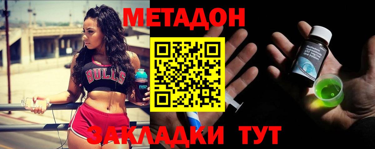 Метадон белоснежный Новоалександровск