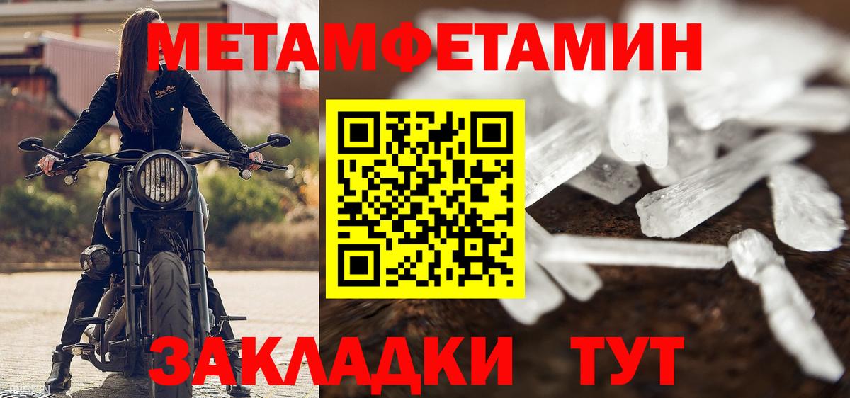 Первитин Methamphetamine  Вход с VPN  Новоалександровск 