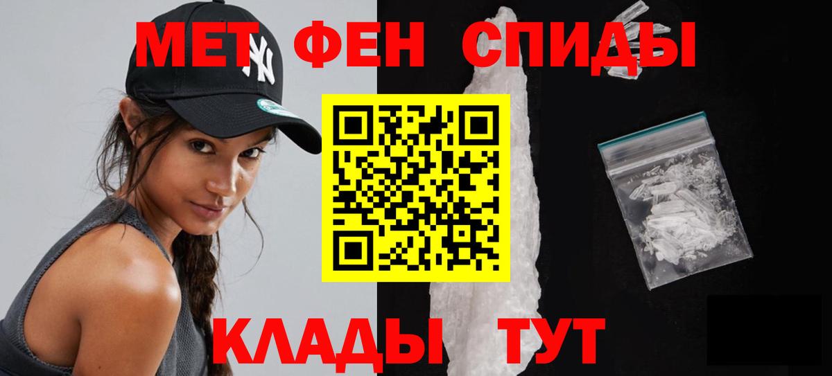 Метамфетамин винт Новоалександровск
