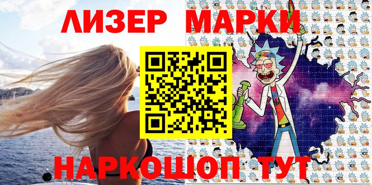 Марки NBOMe 1,8мг  Вход с VPN  Новоалександровск  Марки 25I-NBOMe  цена наркотик  Марки NBOMe 1,8мг 