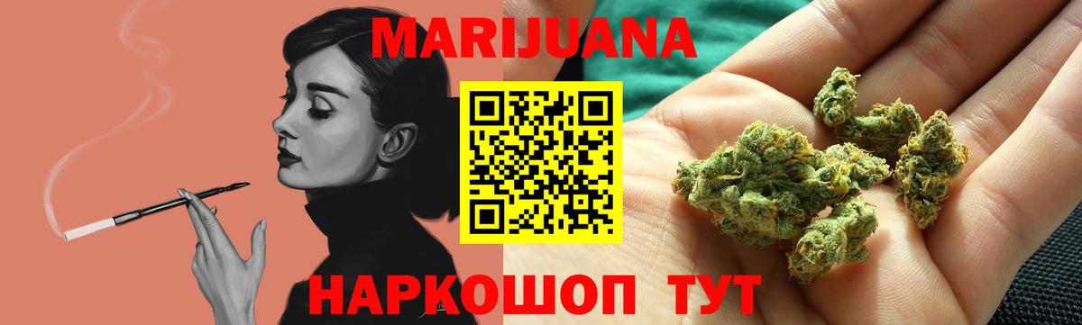 Шишки марихуана семена  Бошки Шишки SATIVA & INDICA  Вход с VPN  Новоалександровск 